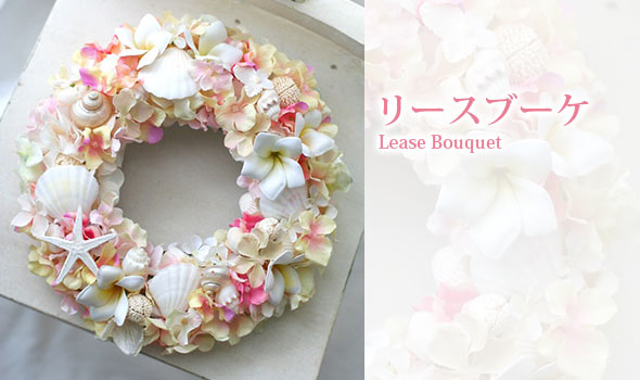 リースブーケ