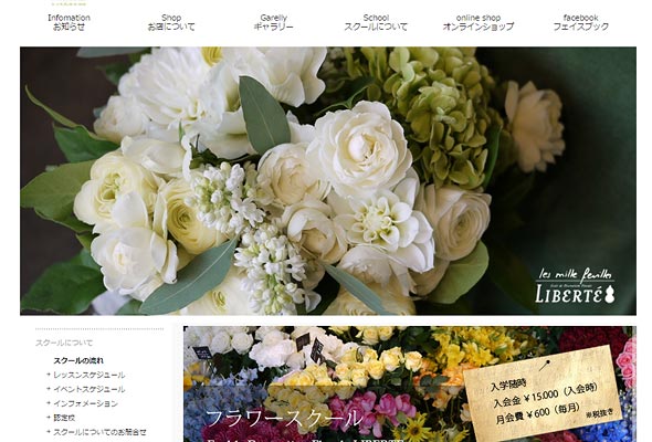 レ-ミル-フォイユ