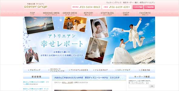 天使の工房-アトリエアン