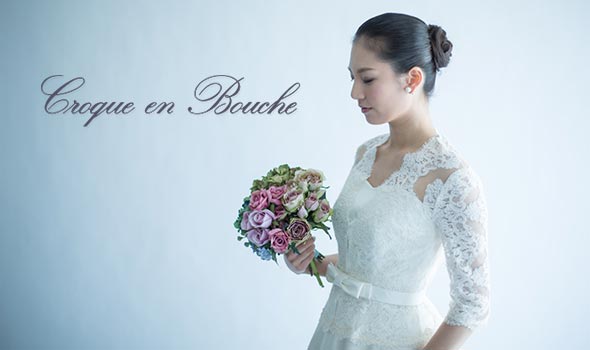 クロカンブッシュ