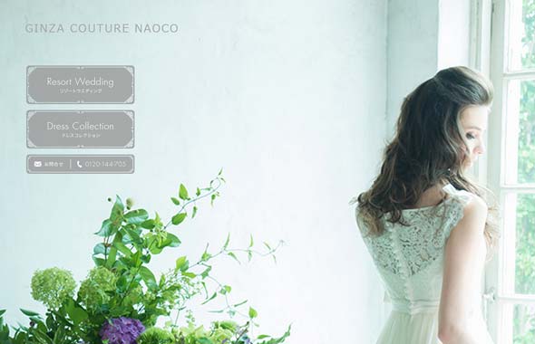 ギンザ-クチュール-ナオコ