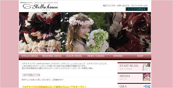 ステラハウス