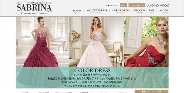 ミスサブリナウエディング　