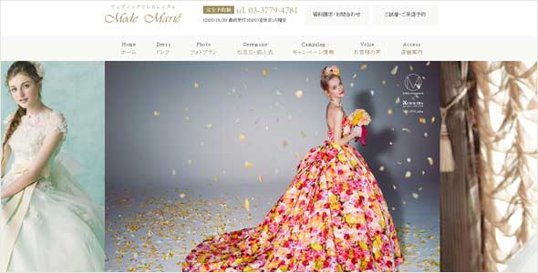 モード・マリエ