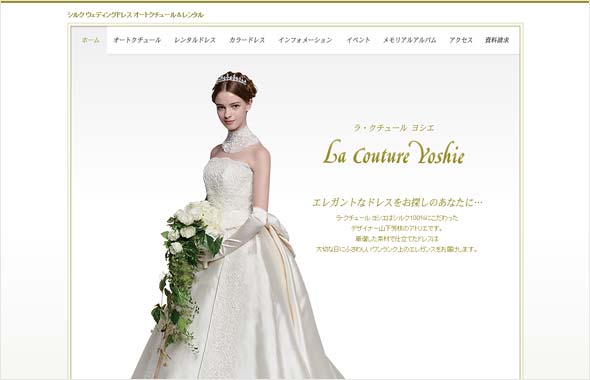 ラ・クチュール-ヨシエ