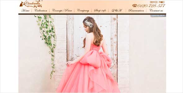 シンデレラアンドコー