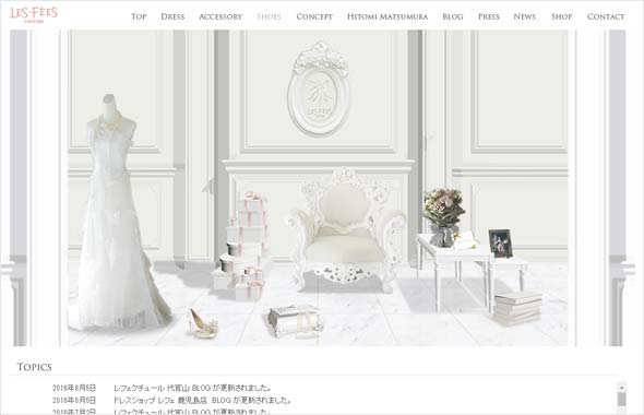 レフェ-クチュール