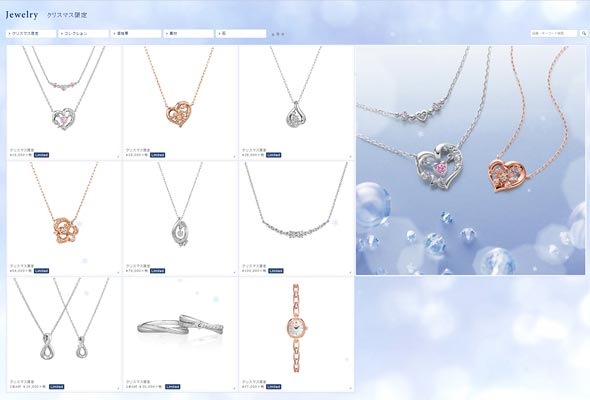 4℃クリスマス限定アクセサリー