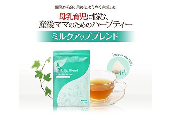 『AMOMA』母乳育児サポートハーブティー