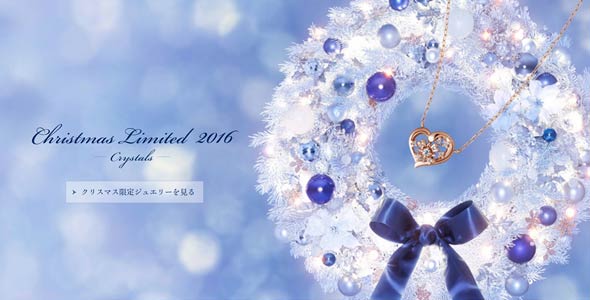 4℃クリスマス限定