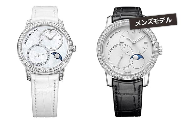 ハリーウィンストン