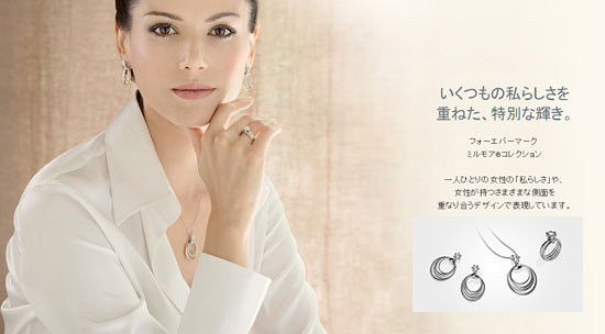 フォーエバーマーク-ミルモア