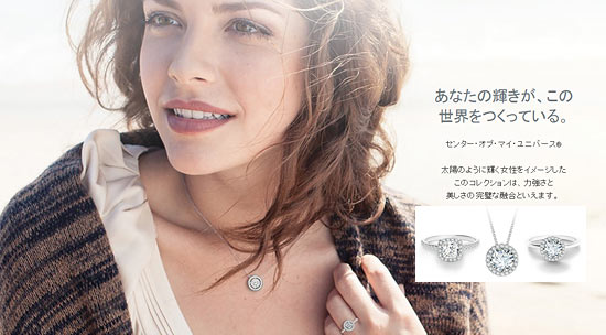 フォーエバーマーク-センター・オブ・マイ・ユニバース