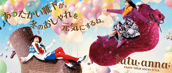 可愛い靴下ブランド