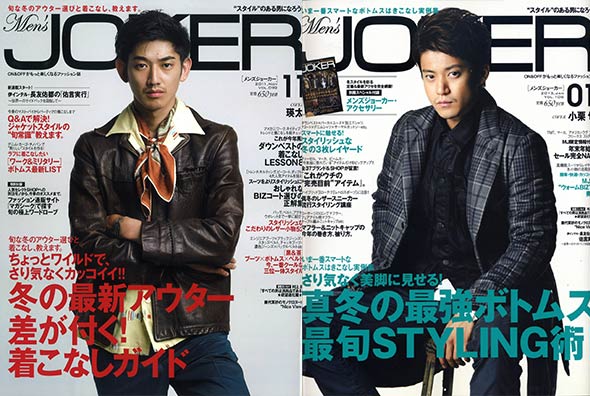 メンズジョーカー