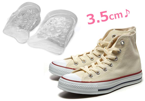 コンバースハイカット-シークレットインソール