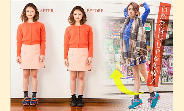 シークレットインソール着用