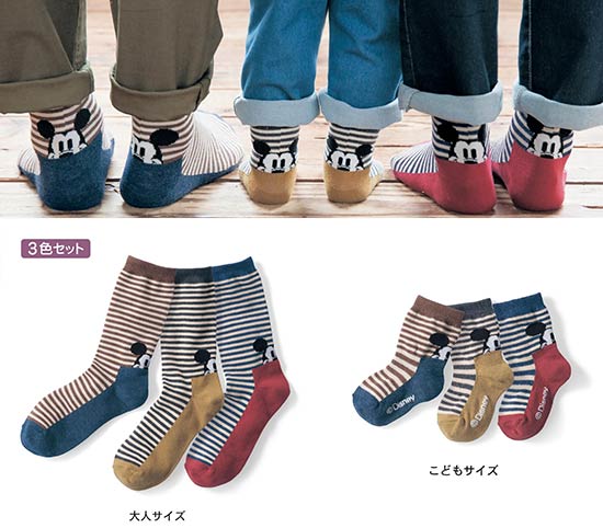 ベルメゾンお揃い靴下1