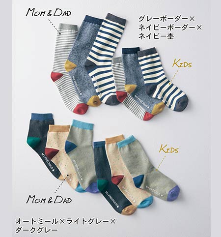 ベルメゾンお揃い靴下3