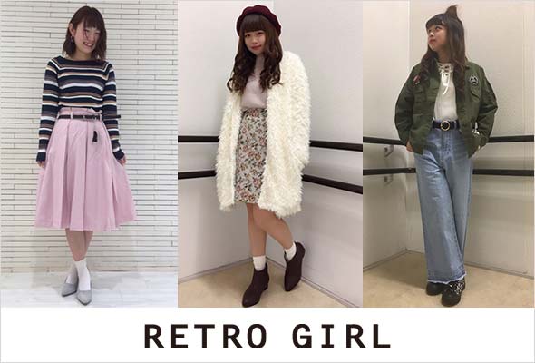 レトロガール