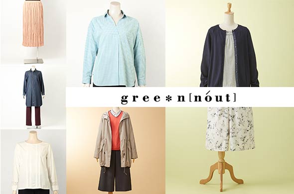 グリーンノート