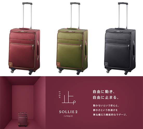 プロテカ-ラグーナライト-ソリエ２