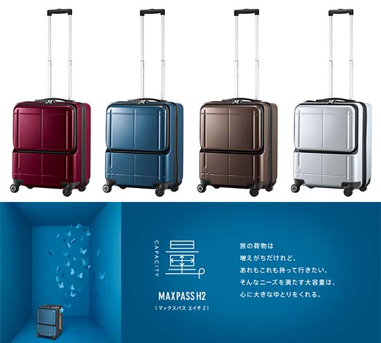 プロテカ-マックスバスH2