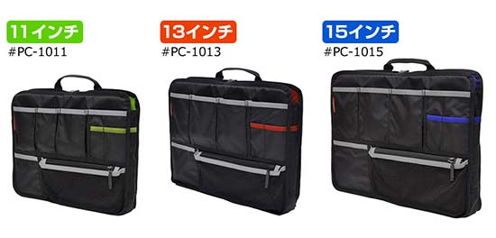 PCインナーバッグ
