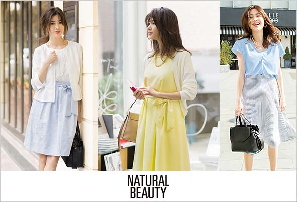 ナチュラルビューティー