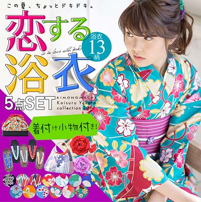 京都きもの町ゆかた2