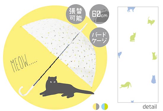 エバーイオン傘2