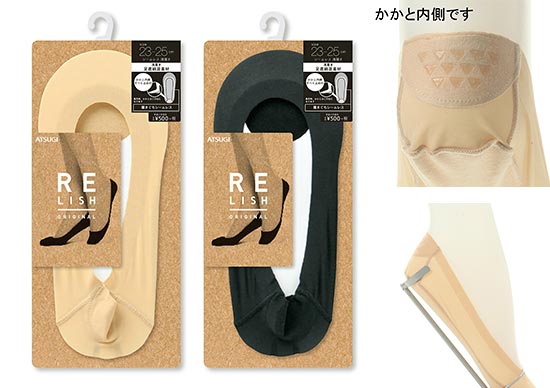 アツギ-フットカバー1