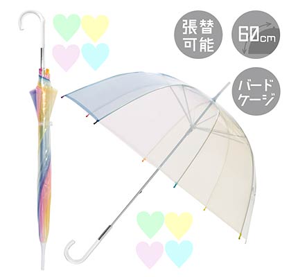 エバーイオン傘3