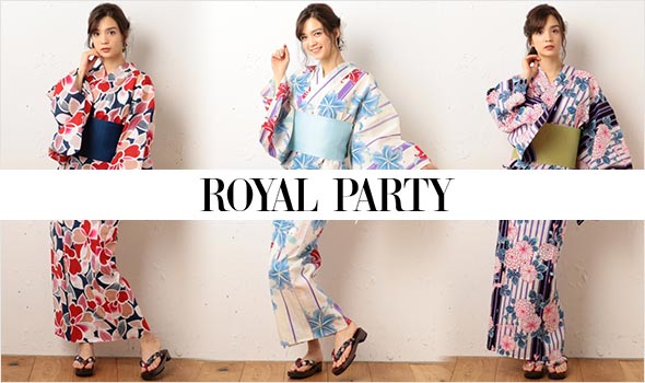 ロイヤルパーティーゆかた