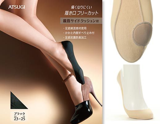 アツギ-フットカバー2