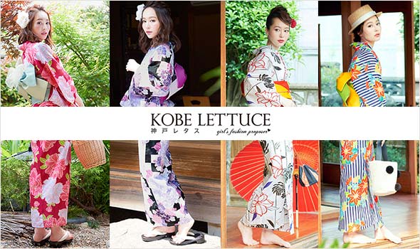 神戸レタス浴衣