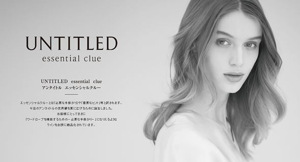 アンタイトル-エッセンシャルクルー