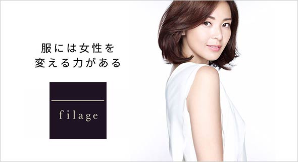 フィラージュ1