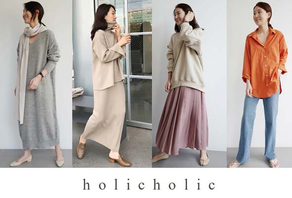 holicholic