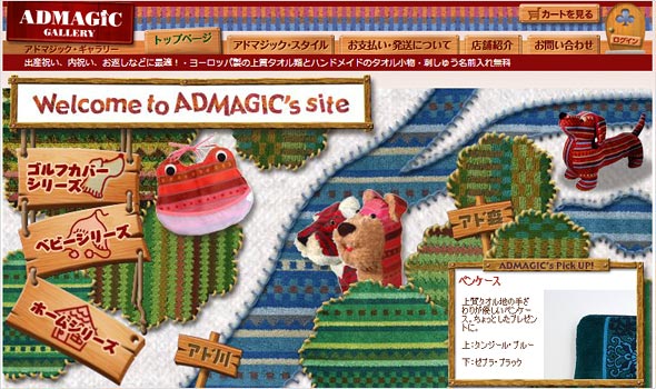 admagic1