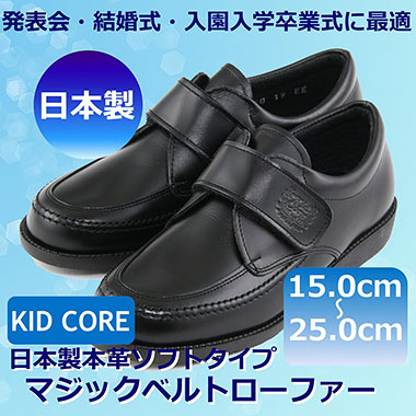 kidcoreb2