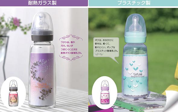 babybottle2