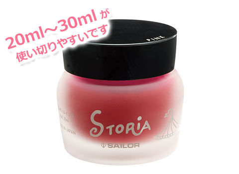 万年筆カラーインク