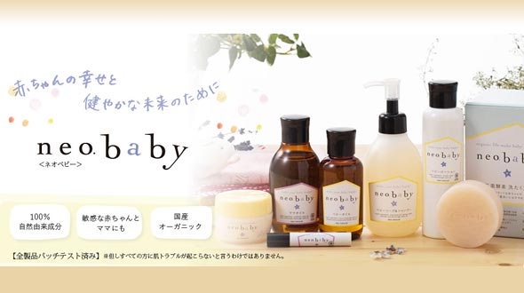 neobaby