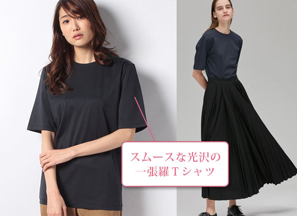 エイトンＴシャツ