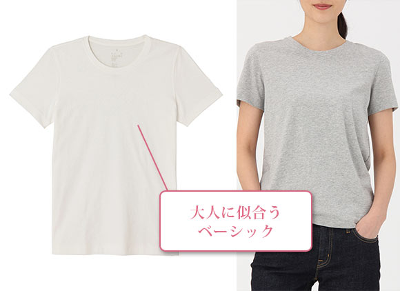 無印Ｔシャツ