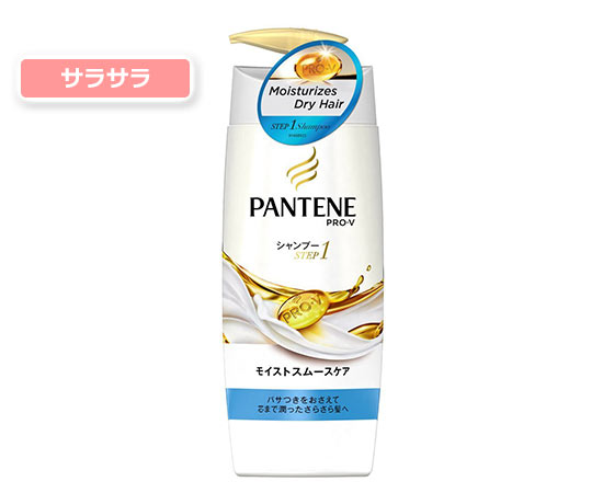 pantene-moistsmooth