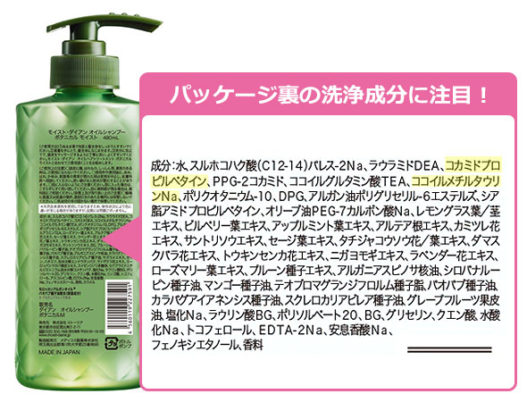 シャンプー洗浄成分