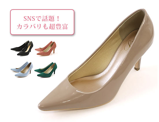 アミアミパンプス