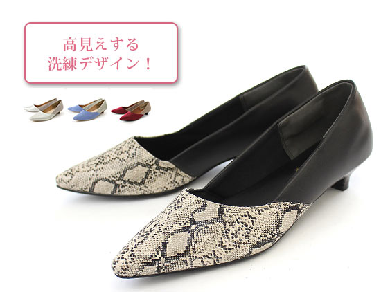 アミアミパンプス3